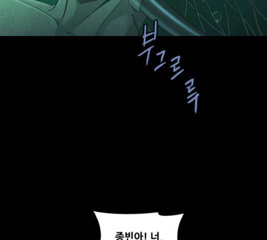 데드퀸 89화 10