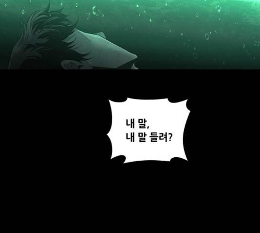 데드퀸 89화 12