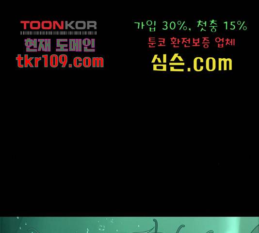 데드퀸 89화 13