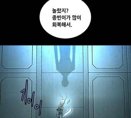 데드퀸 89화 17