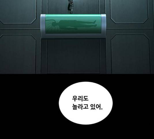 데드퀸 89화 18