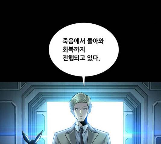 데드퀸 89화 19