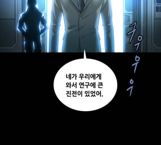 데드퀸 89화 20