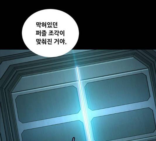 데드퀸 89화 21