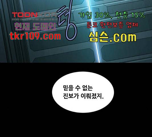 데드퀸 89화 22