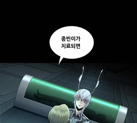 데드퀸 89화 23