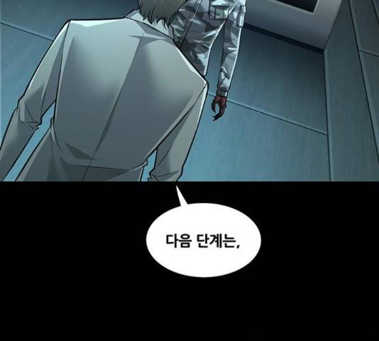 데드퀸 89화 24