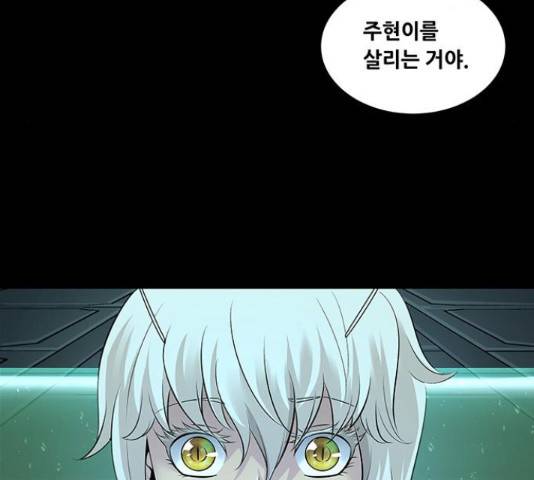 데드퀸 89화 27