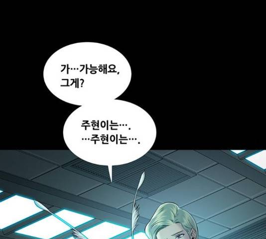 데드퀸 89화 29