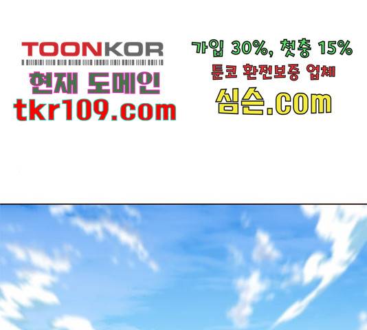 일렉시드 194화 1