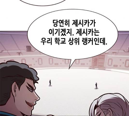 일렉시드 194화 17