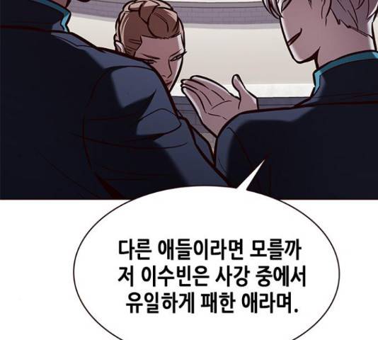 일렉시드 194화 18