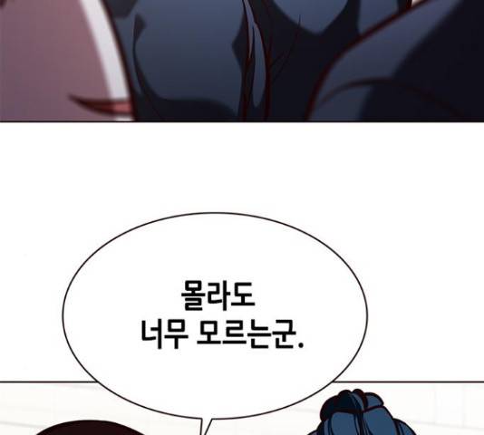 일렉시드 194화 20
