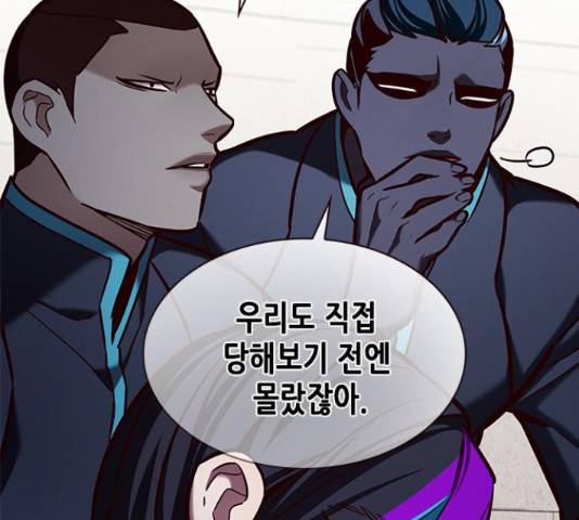 일렉시드 194화 21