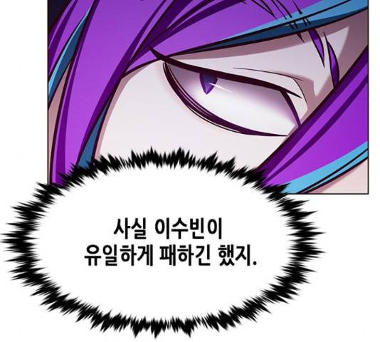 일렉시드 194화 23