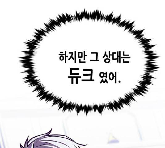 일렉시드 194화 24