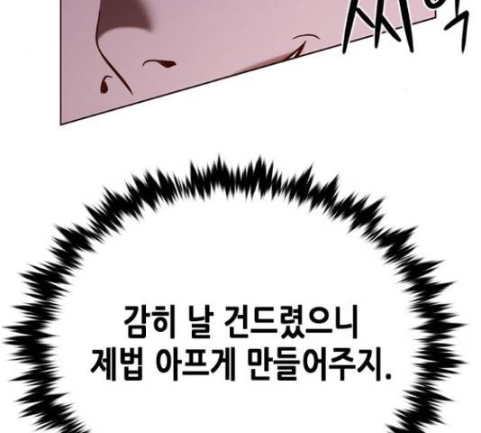 일렉시드 194화 33
