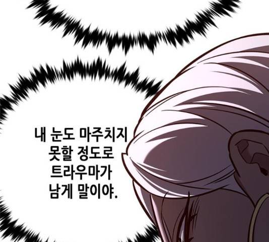 일렉시드 194화 34
