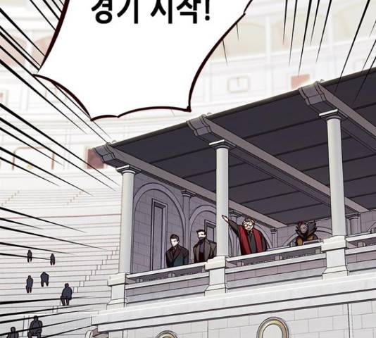 일렉시드 194화 39