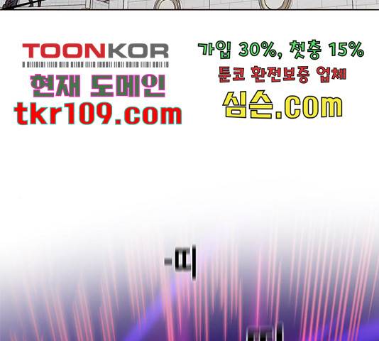 일렉시드 194화 40