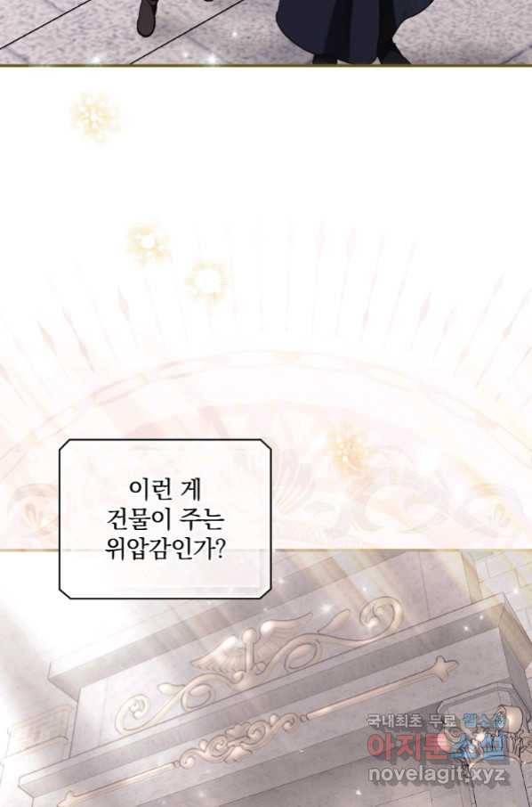 너의 죽음이 보여 32화 2