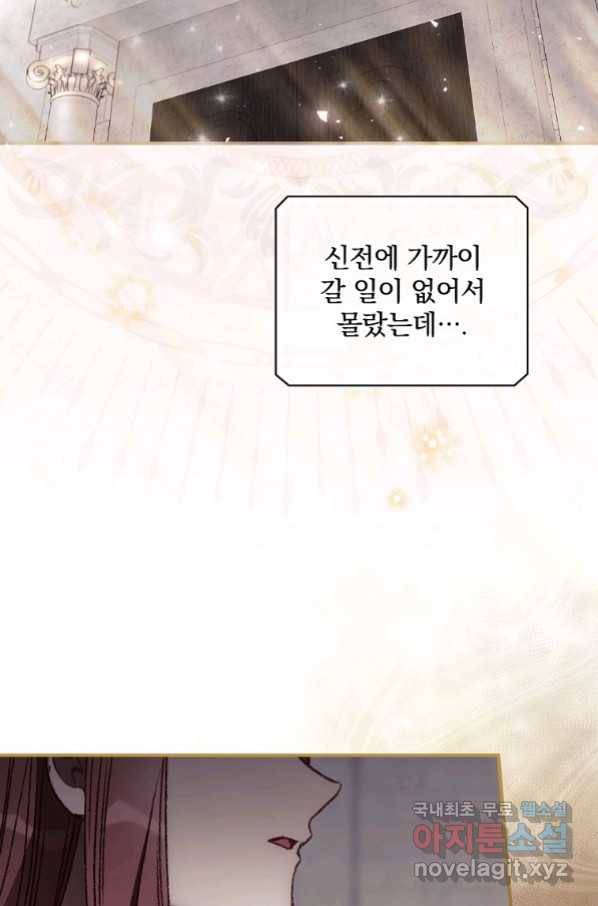 너의 죽음이 보여 32화 3
