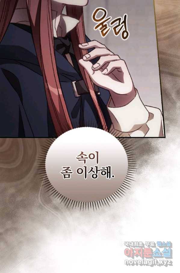 너의 죽음이 보여 32화 4