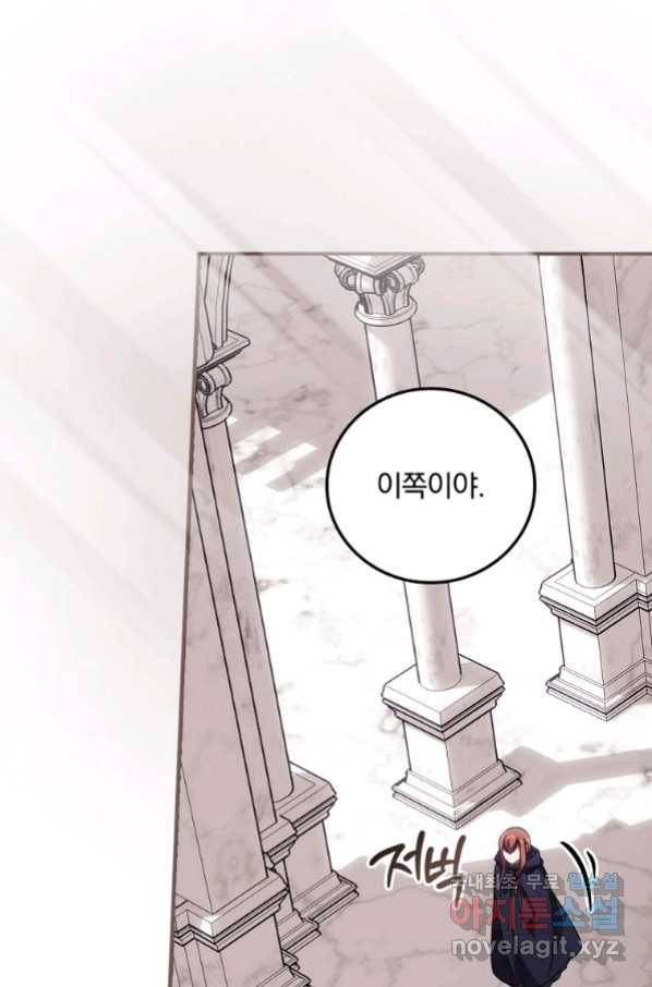너의 죽음이 보여 32화 6