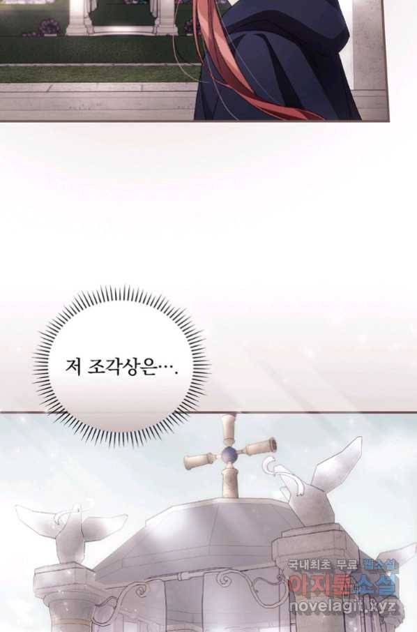 너의 죽음이 보여 32화 8