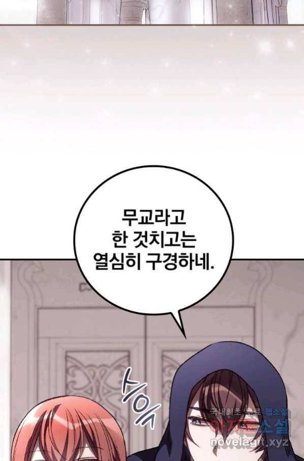 너의 죽음이 보여 32화 9