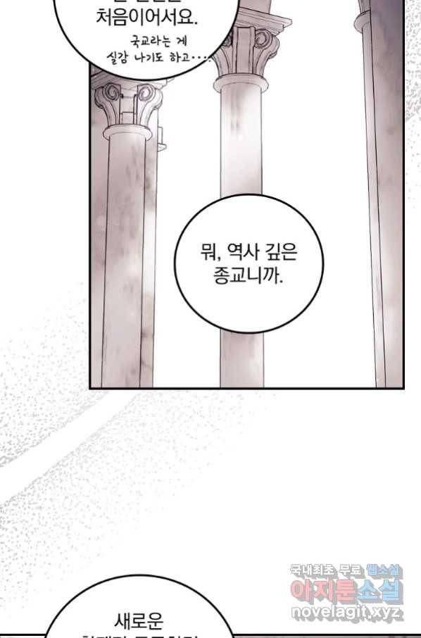 너의 죽음이 보여 32화 11