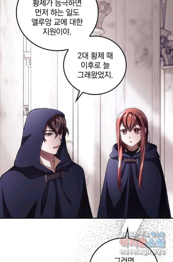 너의 죽음이 보여 32화 12
