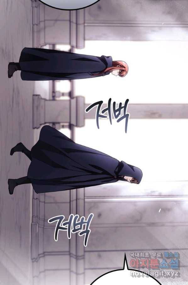너의 죽음이 보여 32화 15
