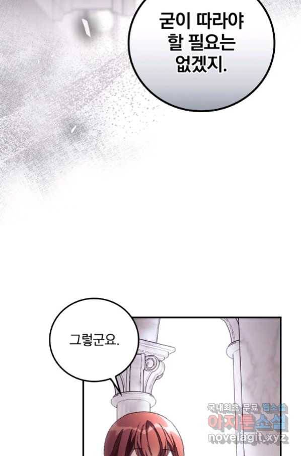 너의 죽음이 보여 32화 16