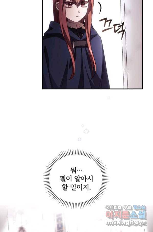 너의 죽음이 보여 32화 17