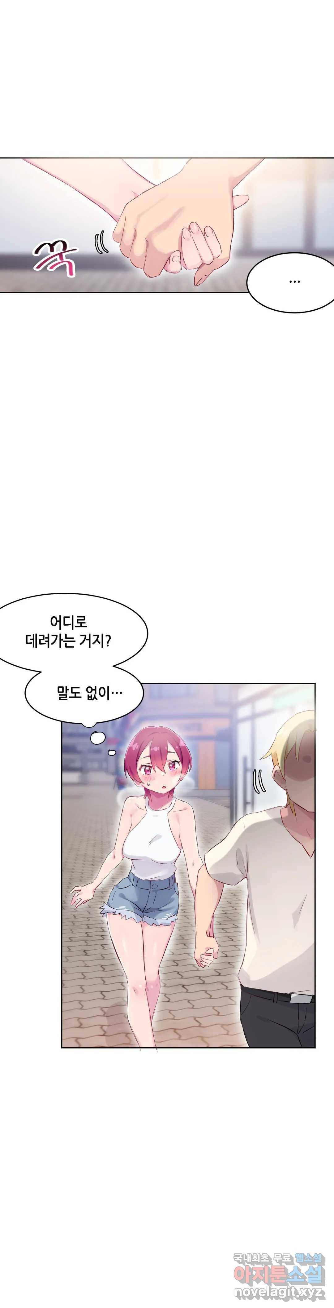 키는 작아도 XX는 크거든요? 27화 반대로 보여도 XX이 어울리거든요?3 1