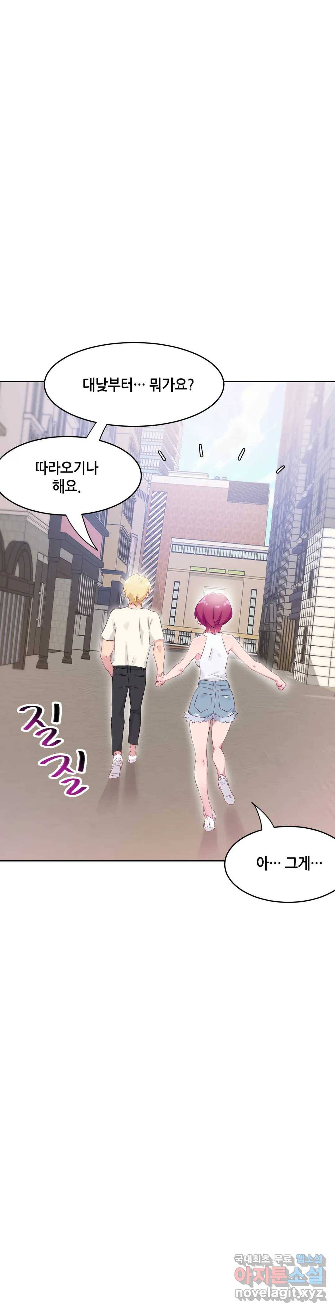 키는 작아도 XX는 크거든요? 27화 반대로 보여도 XX이 어울리거든요?3 5