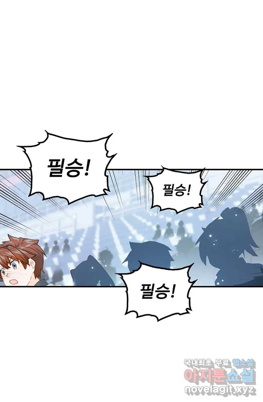 엘피스 전기:더 라스트 284화 5