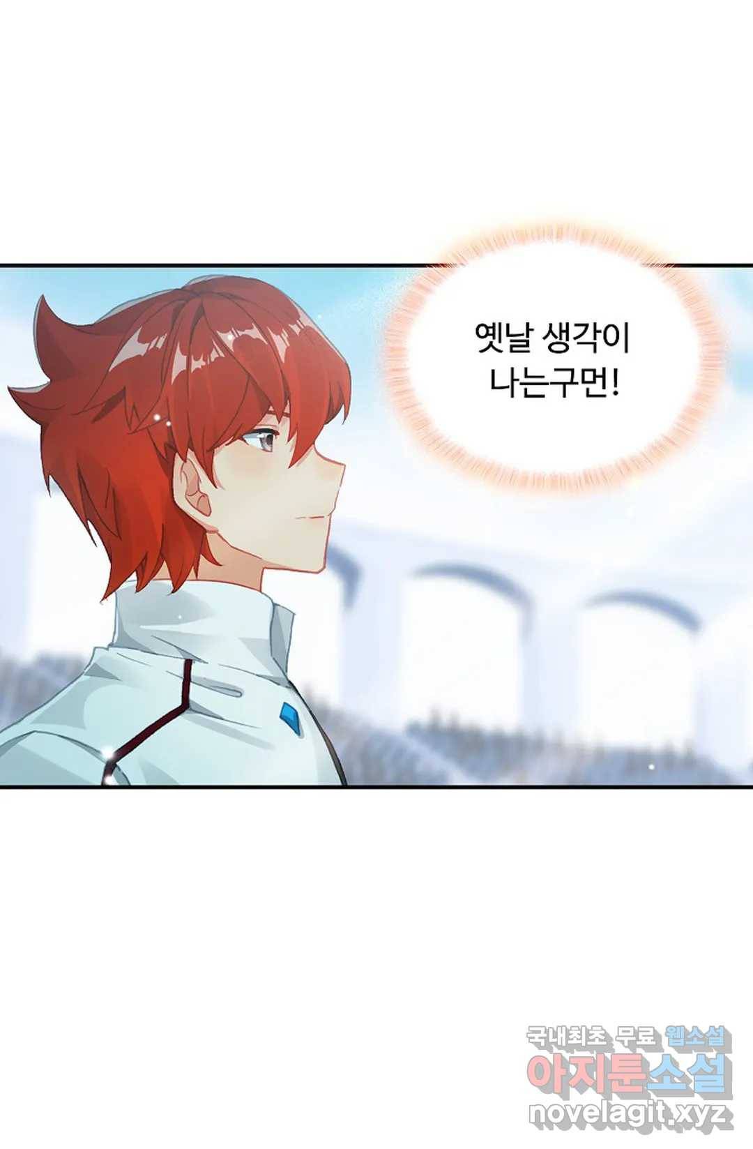 엘피스 전기:더 라스트 284화 6