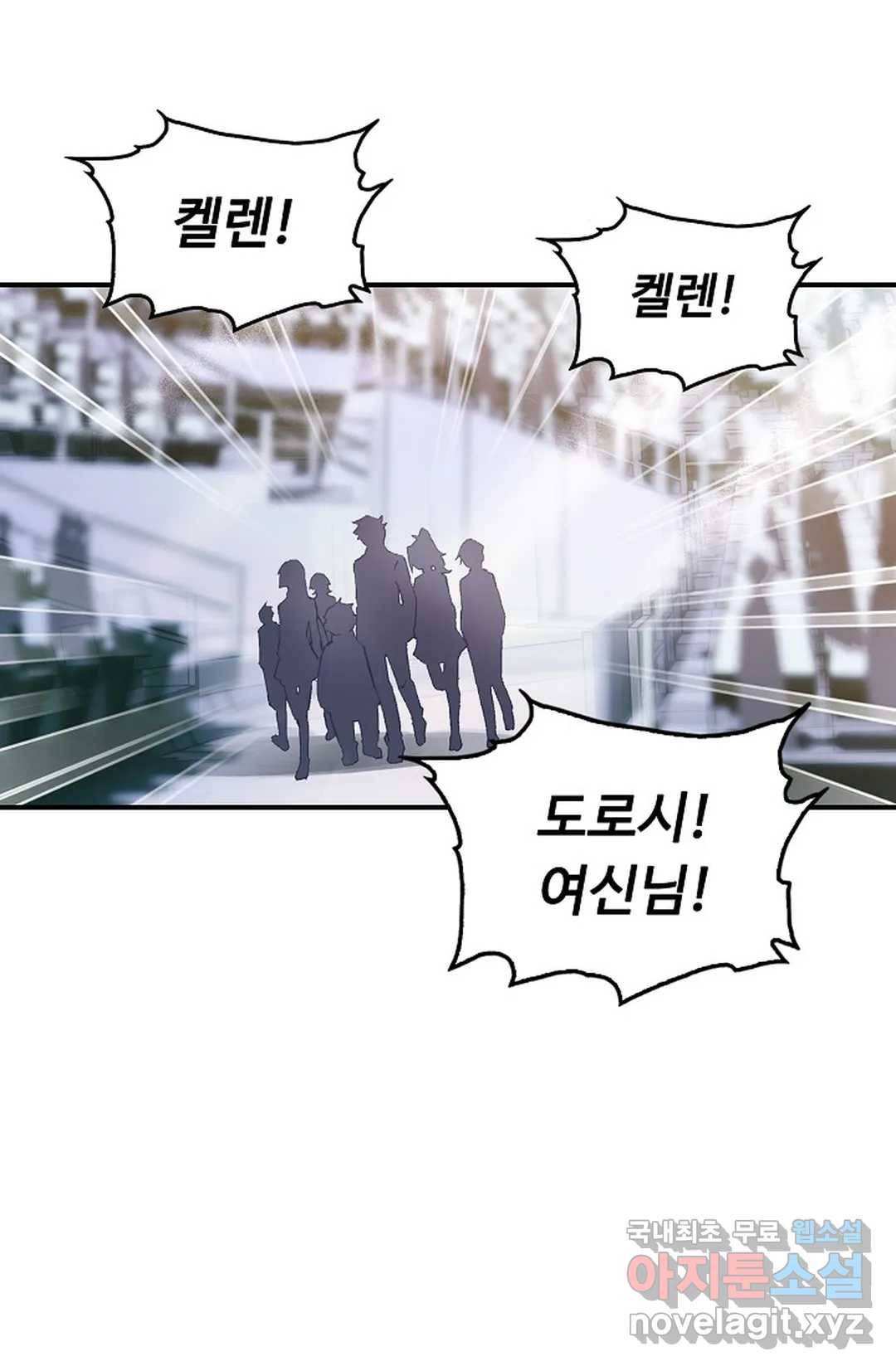 엘피스 전기:더 라스트 284화 7
