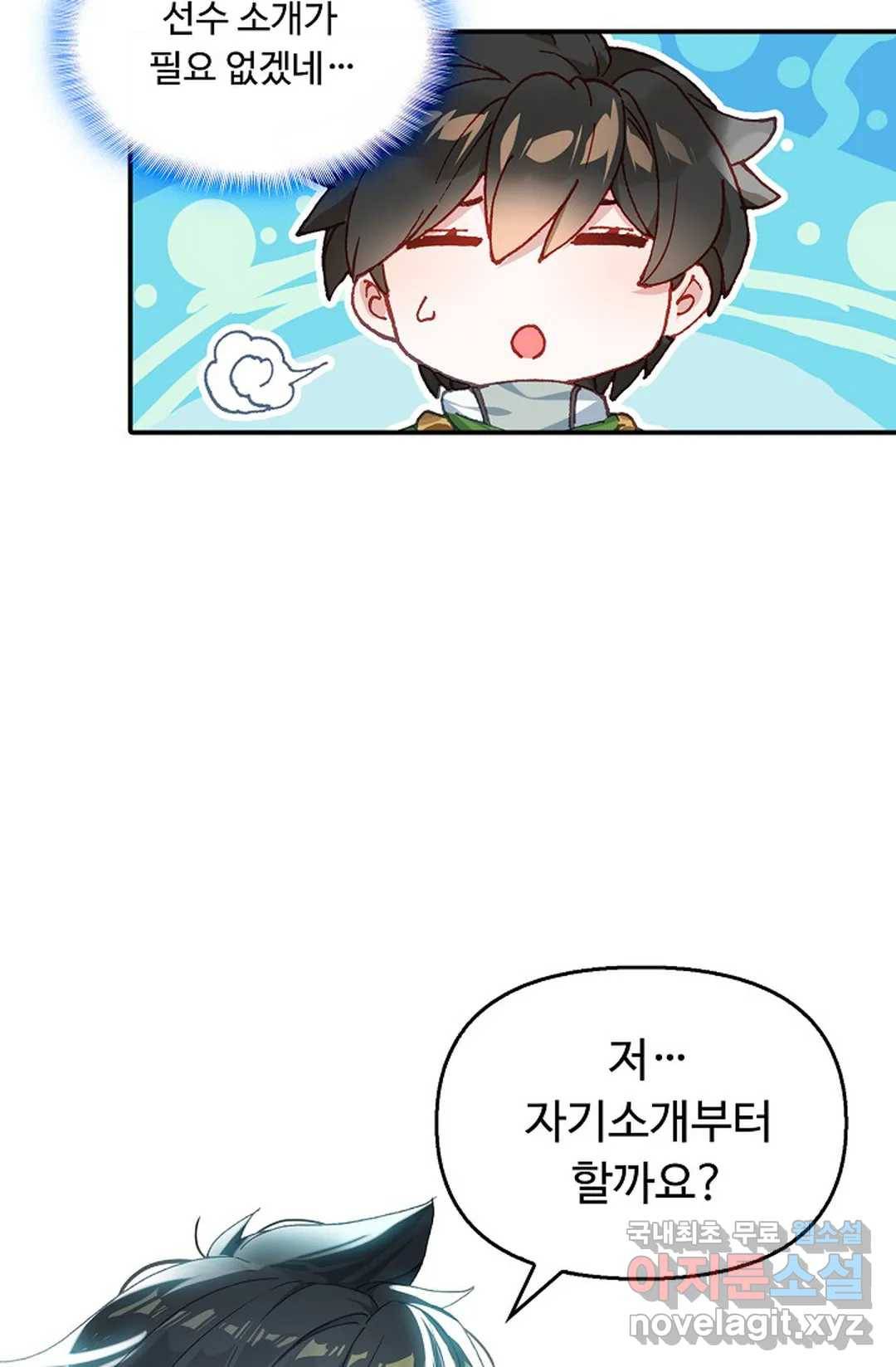 엘피스 전기:더 라스트 284화 13