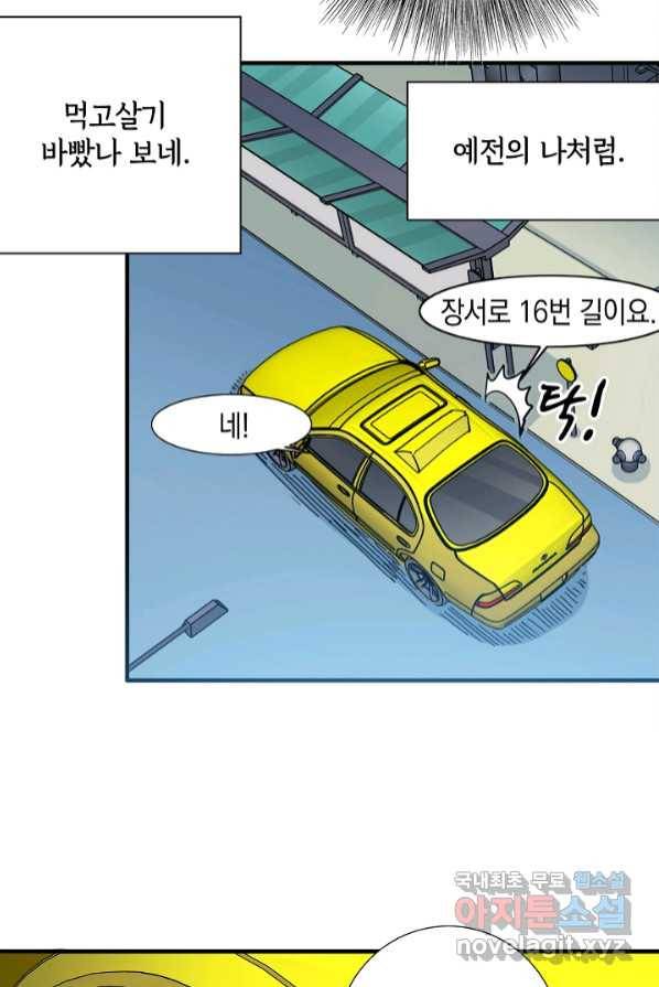 시간 거래상 영생클럽 5화 7