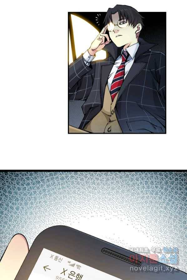 시간 거래상 영생클럽 5화 9