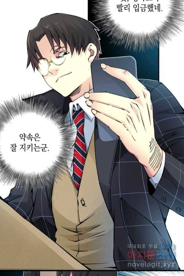 시간 거래상 영생클럽 5화 11