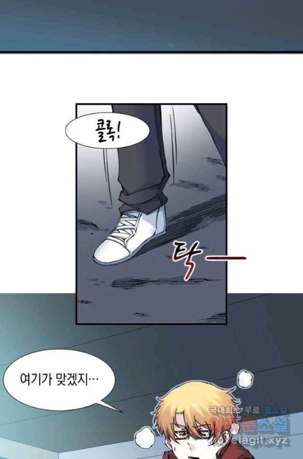 시간 거래상 영생클럽 11화 3
