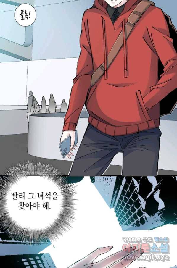 시간 거래상 영생클럽 11화 4