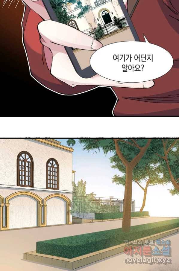 시간 거래상 영생클럽 11화 8