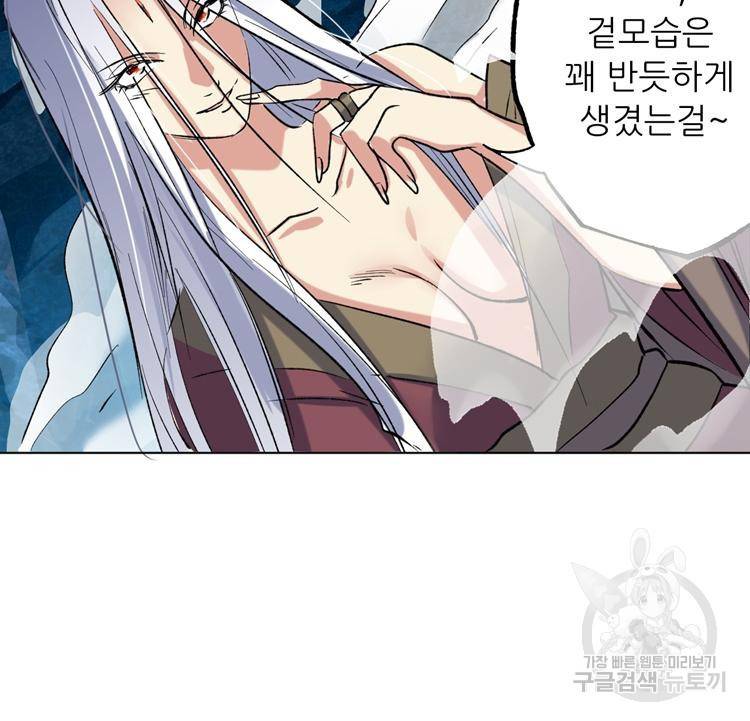 혈맥신공 36화 6
