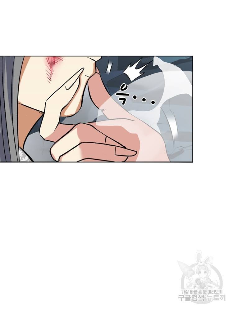 혈맥신공 36화 7