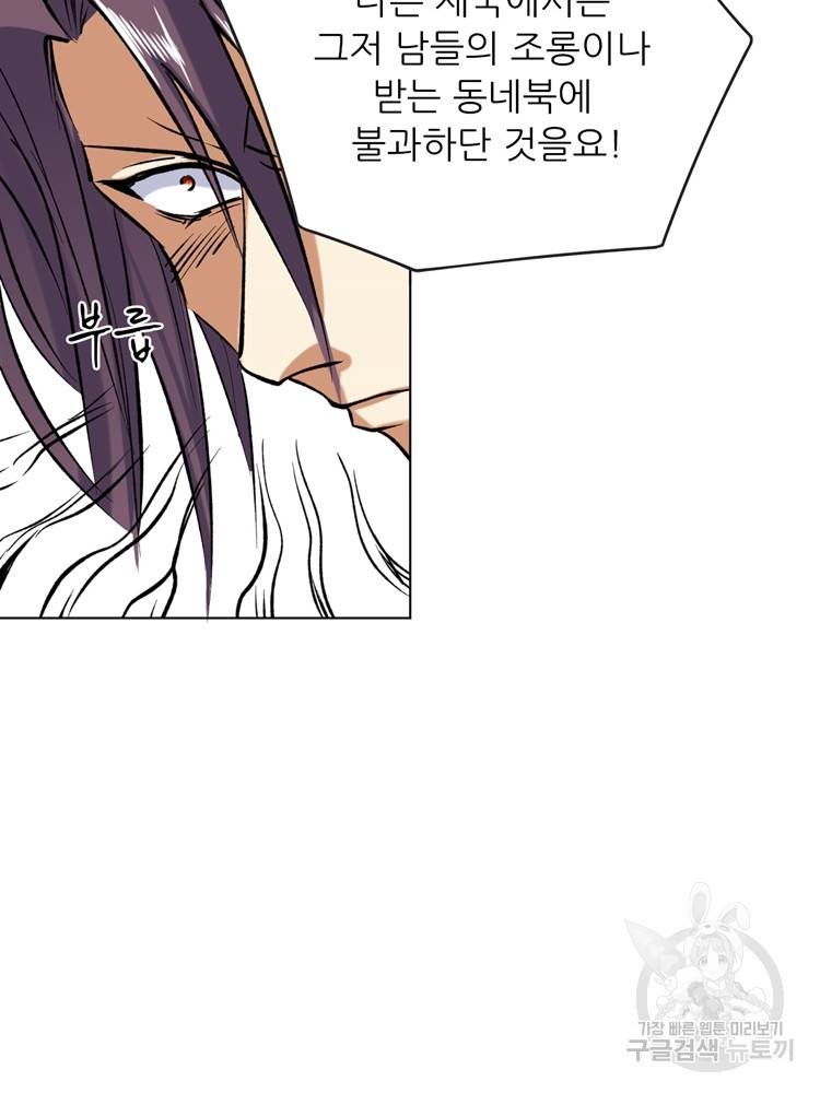 혈맥신공 36화 18